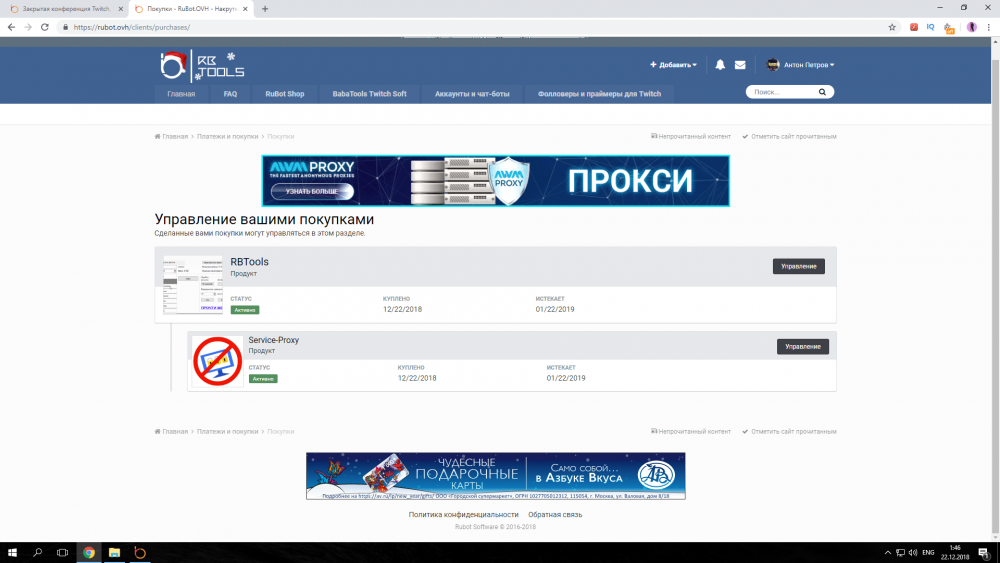 Снимок экрана (505).png