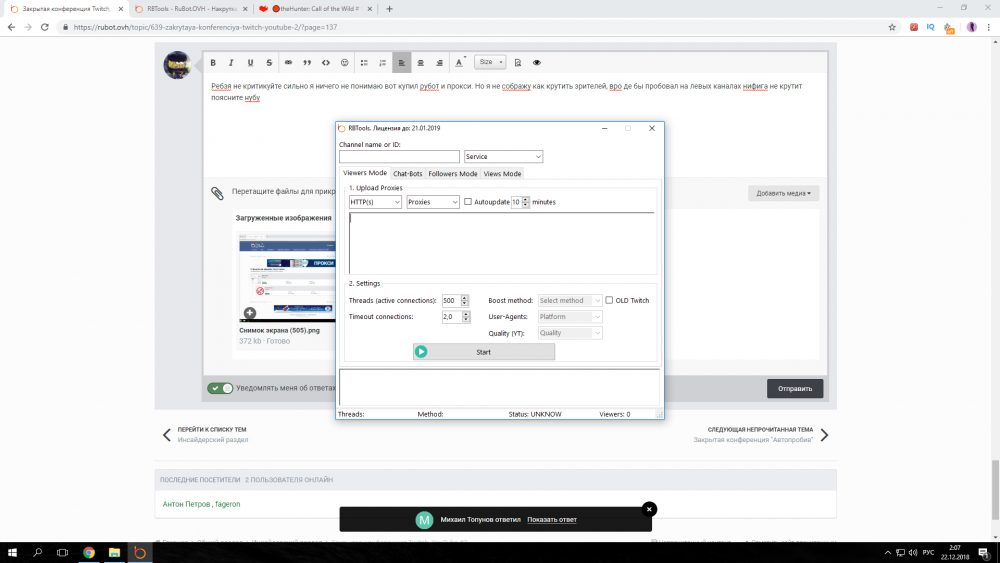 Снимок экрана (506).png
