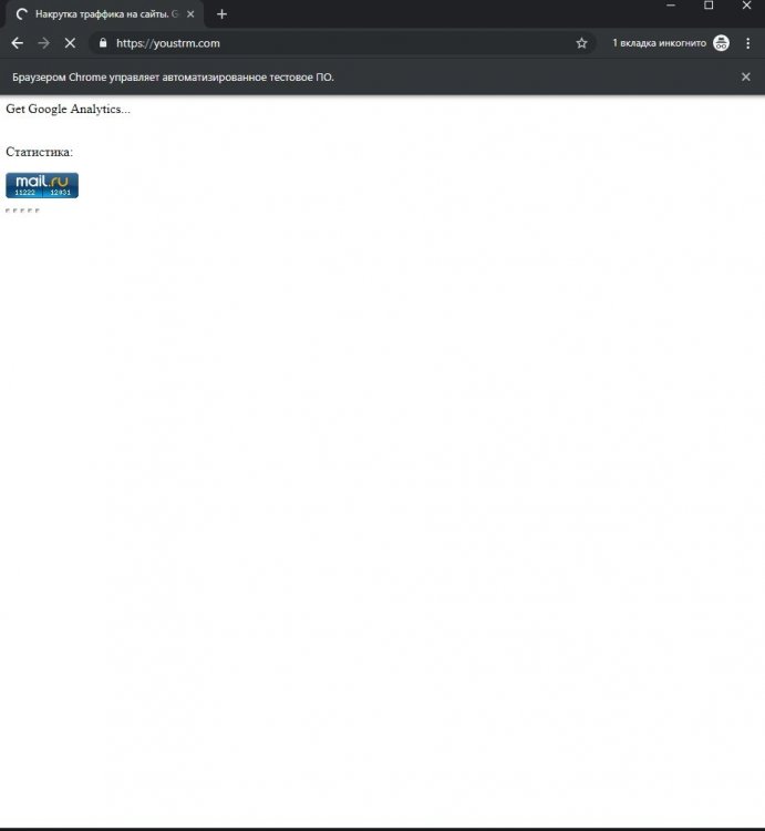 Накрут просмотров2.jpg