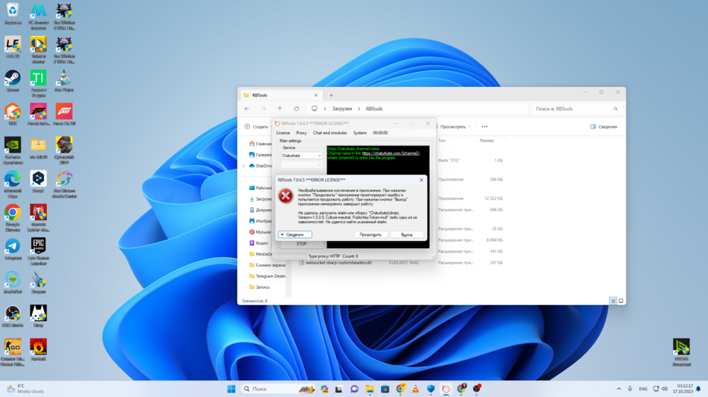Снимок экрана (10).png
